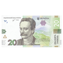 Banknote Ukraine 20 Hryven (20 UAH) Circulated 