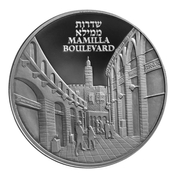 Mamilla Boulevard 1 oz Silver 2021 Coin 