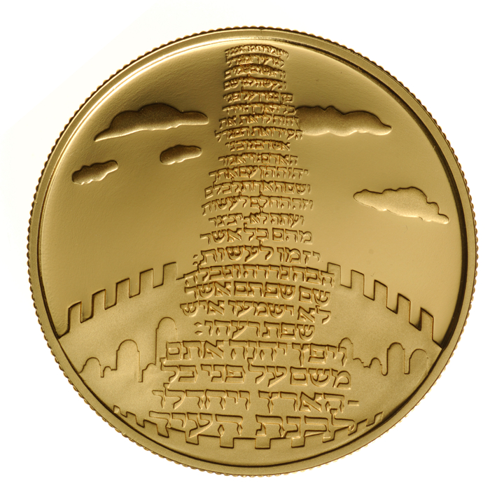 Tower of Babel 10 NIS Gold 2002 Proof 