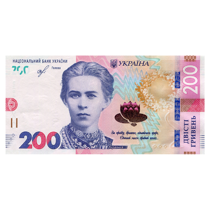 Banknote Ukraine 200 Hryven (200 UAH) Circulated 