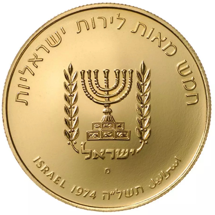 David Ben-Gurion Gold 1974 Proof