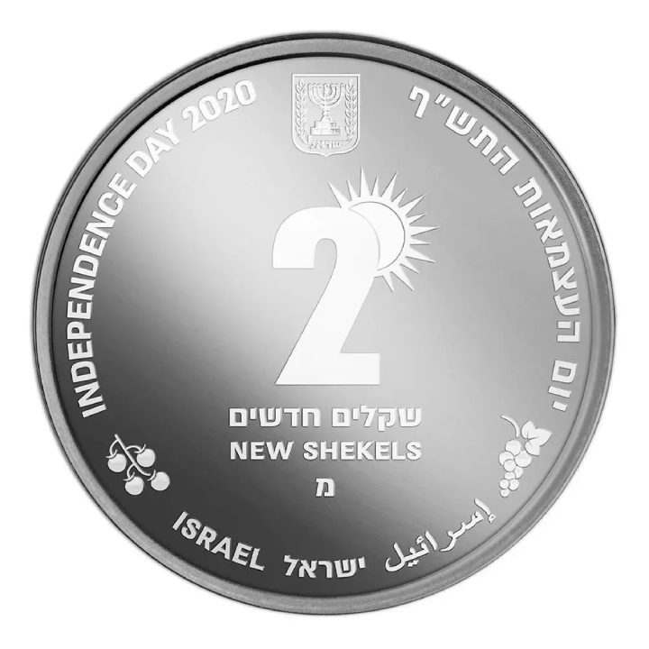 Desert Agriculture in Israel 2 NIS Silver 2020 Proof 