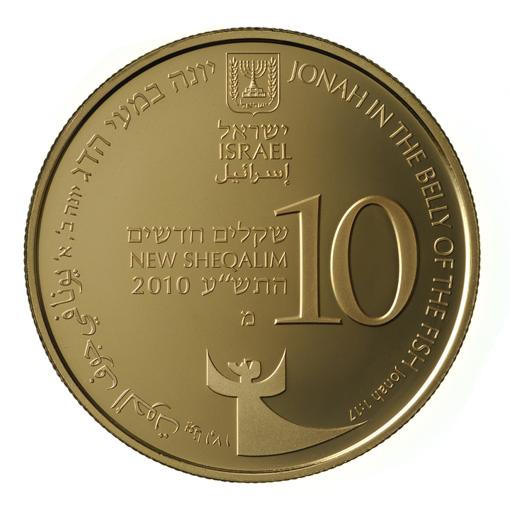 Jonah in the Whale 10 NIS Gold 2010 Proof 