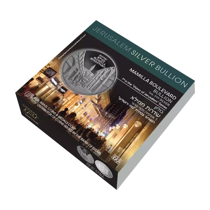 Mamilla Boulevard 1 oz Silver 2021