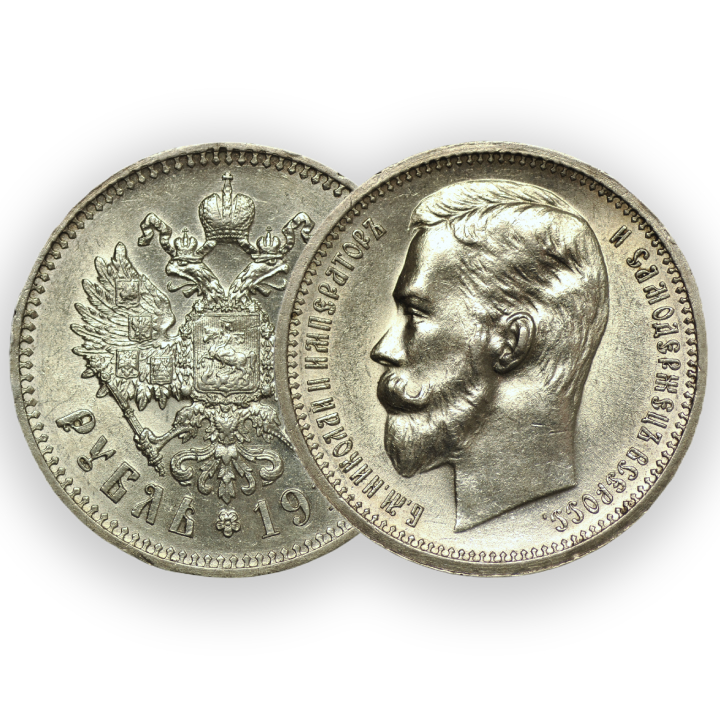 Russia: Nicholas II Ruble Silver 1912 (condition 1- )