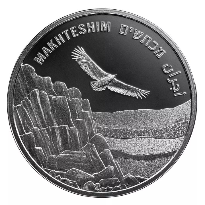 Set of 3 coins: Craters in Israel 2022