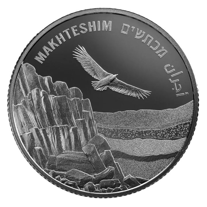 Set of 3 coins: Craters in Israel 2022