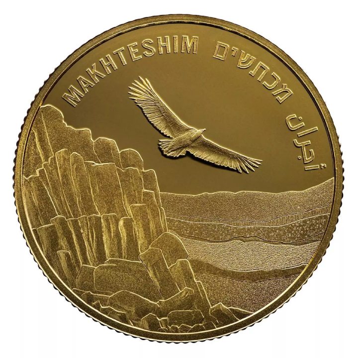 Set of 3 coins: Craters in Israel 2022