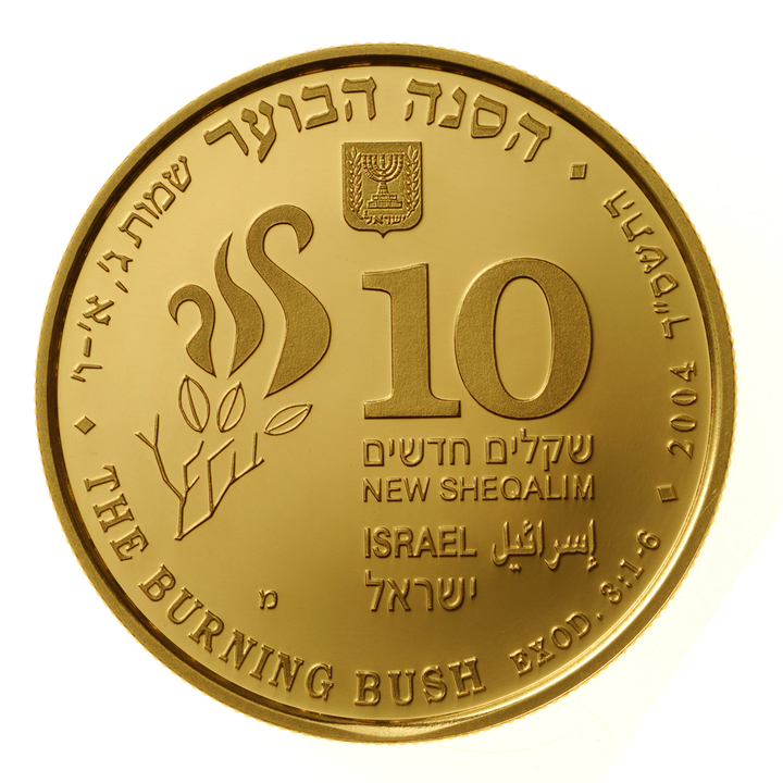 The Burning Bush 10 NIS Gold 2004 Proof 