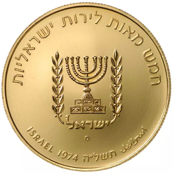 David Ben-Gurion Gold 1974 Proof