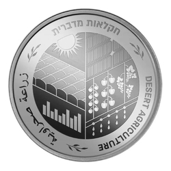 Desert Agriculture in Israel 1 NIS Silver 2020 Prooflike 