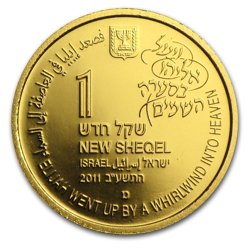 Elijah in the Whirlwind 1 NIS Gold 2011 Proof 