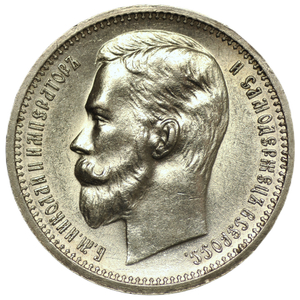 Russia: Nicholas II Ruble Silver 1912 (condition 1- )