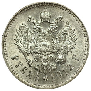 Russia: Nicholas II Ruble Silver 1912 (condition 1- )