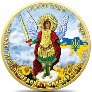 Ukraine: Archangel Michael coloured 1 oz Silver 2023 Gilded Coin