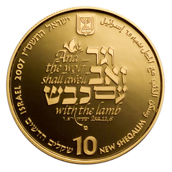 Wolf with the Lamb 10 NIS Gold 2007 Proof 