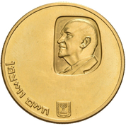 Chaim Weizmann 100 ILP Gold 1963 Proof 