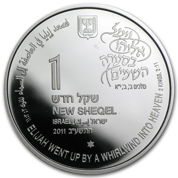 Elijah in the Whirlwind 1 NIS Silber 2011 Prooflike Coin