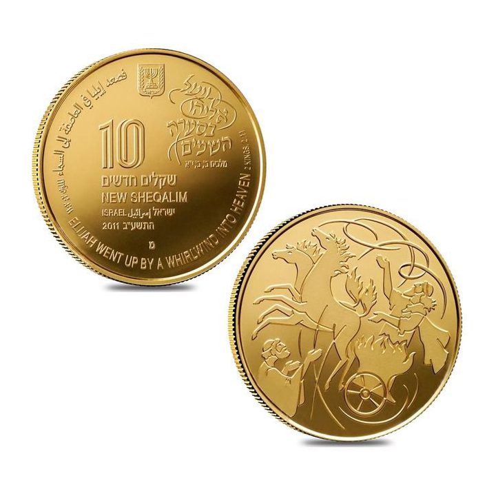 Elijah in the Whirlwind 10 NIS Gold 2011 Proof 