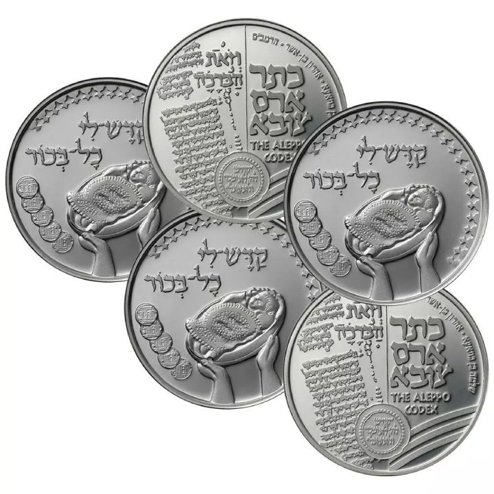 Pidyon Haben - Five Coin Silber Set 2005