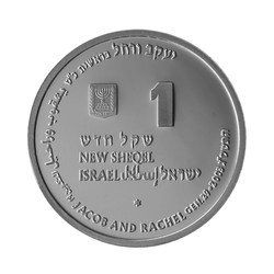 Jacob and Rachel 1 NIS Silber 2003 Prooflike Coin