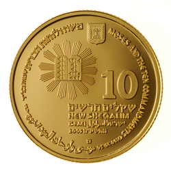 Moses and the Ten Commandments 10 NIS Gold 2005 Proof 