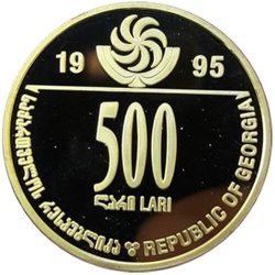 Georgia: 50th anniversary of Victory in WW, 500 lari Gold 1995