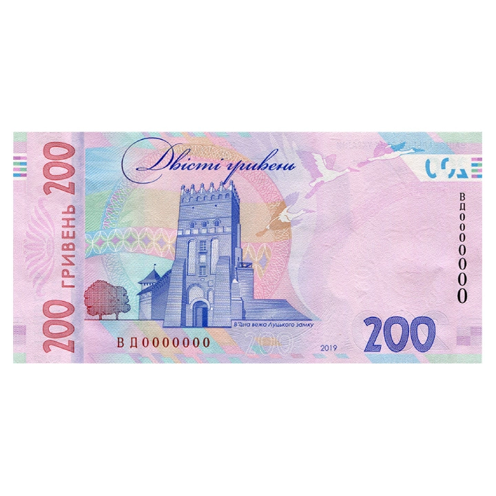 Banknote Ukraine 200 Hryven (200 UAH) In Umlauf gebracht