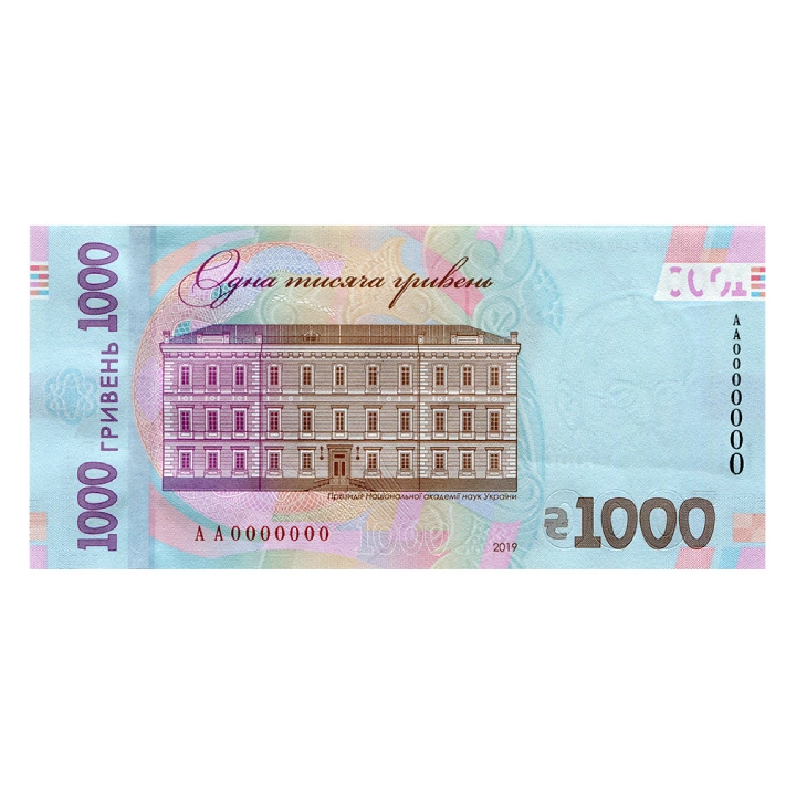 Billete Ucrania 1000 Hryven (1000 UAH) Circulado