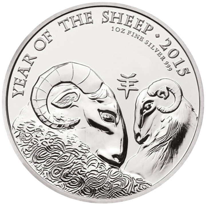 Royal Mint Lunar: Year of the Sheep 1 uncja Srebra 2015