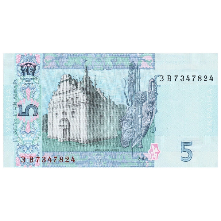 Billete Ucrania 5 Hryven (5 UAH) Circulado