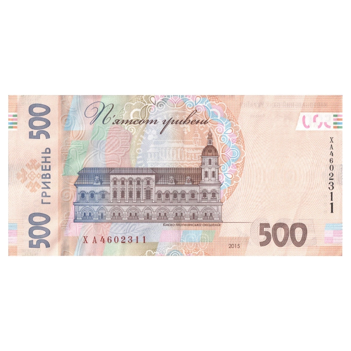Banknote Ukraine 500 Hryven (500 UAH) In Umlauf gebracht