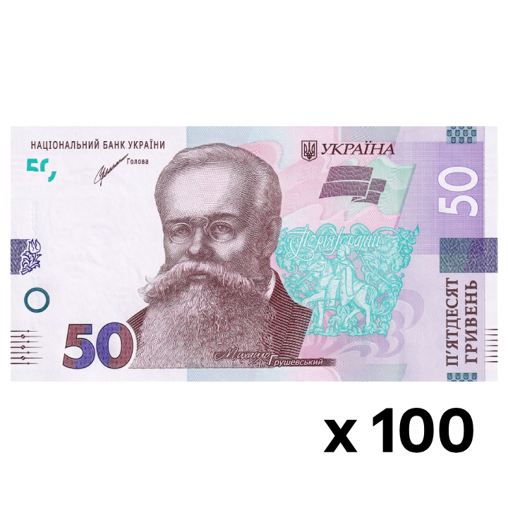 Banknot Ukraina 50 Hrywien (50 UAH) Obiegowy 100 sztuk