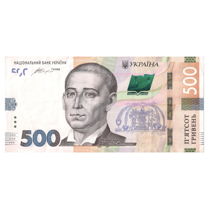 Banknot Ukraina 500 Hrywien (500 UAH) Obiegowy 