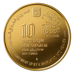 Elijah in the Whirlwind 10 NIS Złoto 2011 Proof 